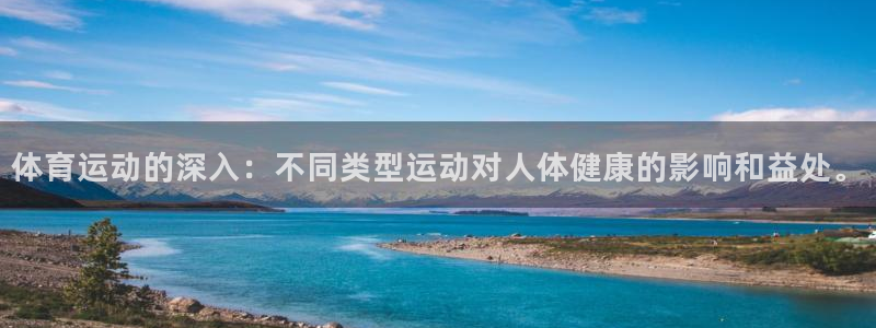 vsport体育官网下载平台是正规平台吗:体育运动的深入:不